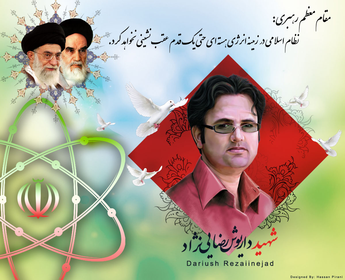 http://www.rezaeenejad.ir/Files/Image/shahid%20rezaa%20nejad%20009.jpg